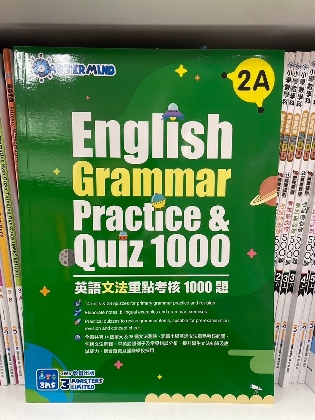 3MS English Grammar Practice & Quiz 1000 2A