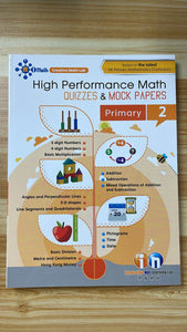KL High Performance Math Quizzes & Mock Papers P2