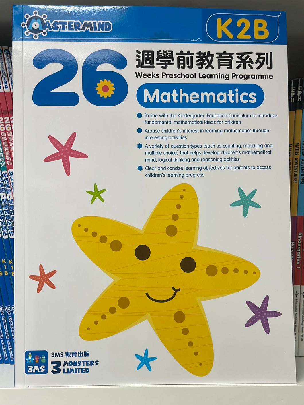 3MS 26週 Mathematics K2B