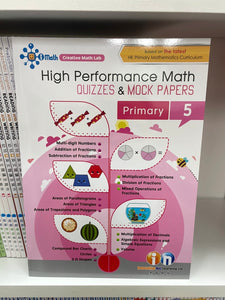 KL High Performance Math Quizzes & Mock Papers P5