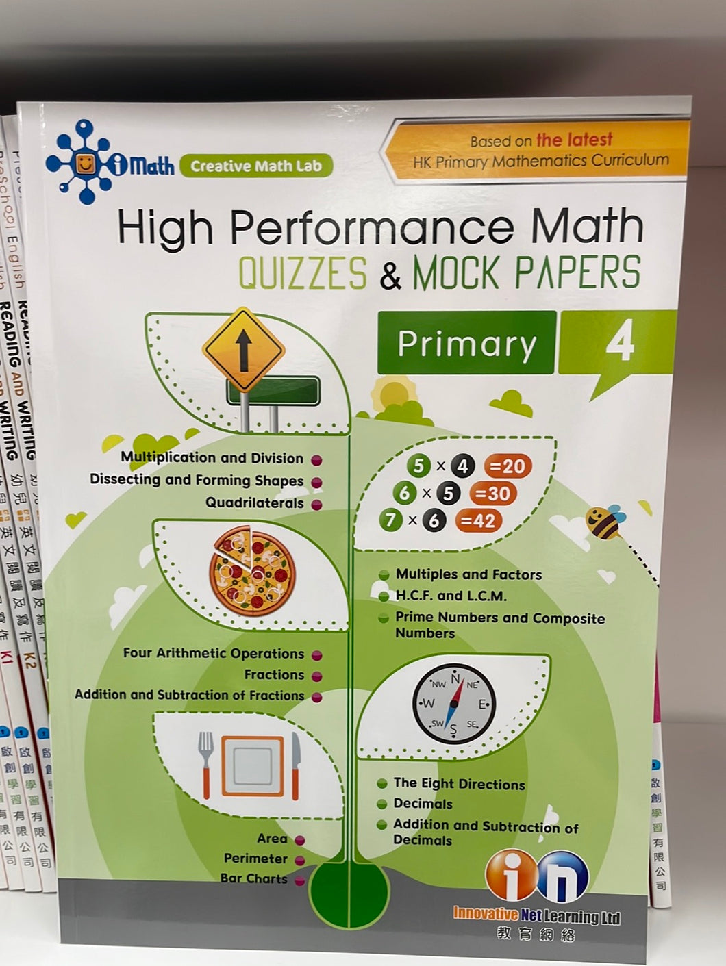 KL High Performance Math Quizzes & Mock Papers P4