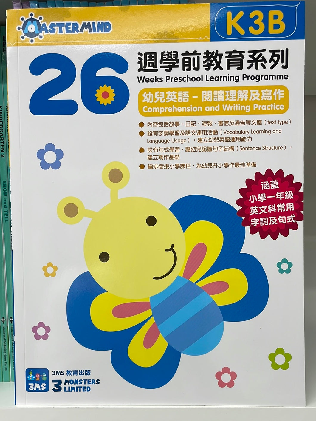 3MS 26週 幼兒英語 閱讀理解及寫作 K3B
