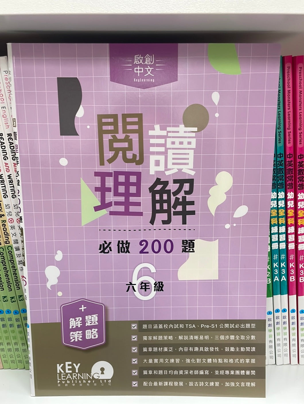 KL 中文閱讀理解必做 200 題 P6
