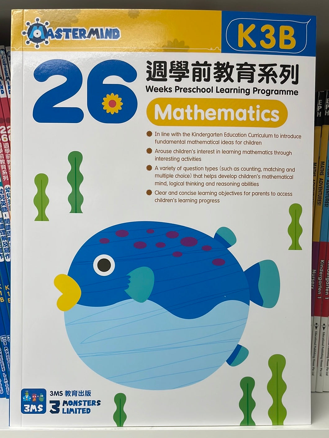 3MS 26週 Mathematics K3B