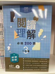 KL 中文閱讀理解必做 200 題 P3