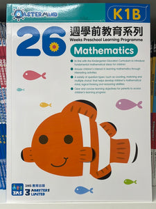 3MS 26週 Mathematics K1B