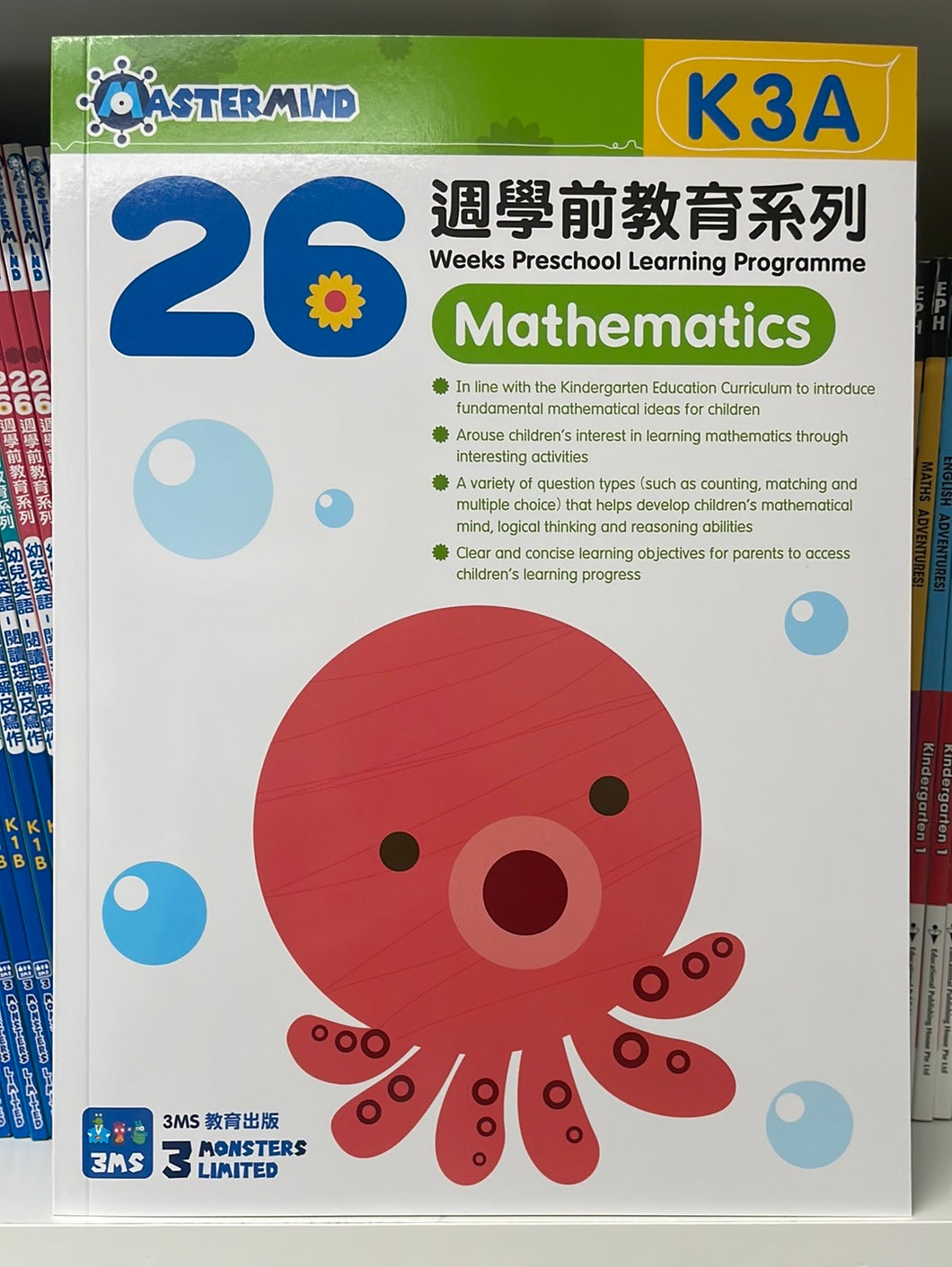 3MS 26週 Mathematics K3A