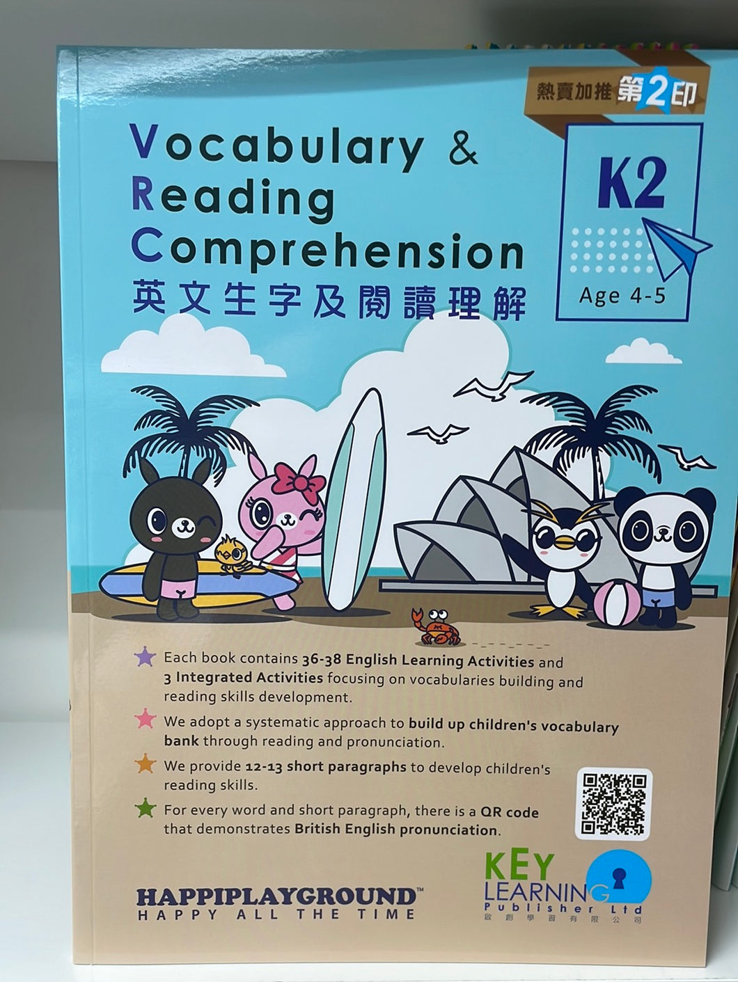 KL Vocabulary & Reading Comprehension K2